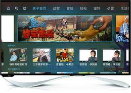 乐视tv在线观看,乐视TV在线观看，尽享海量影视资源